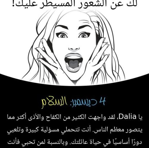 Meet your Posher, Dalia - Picture 1 of 1